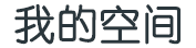 闻芯